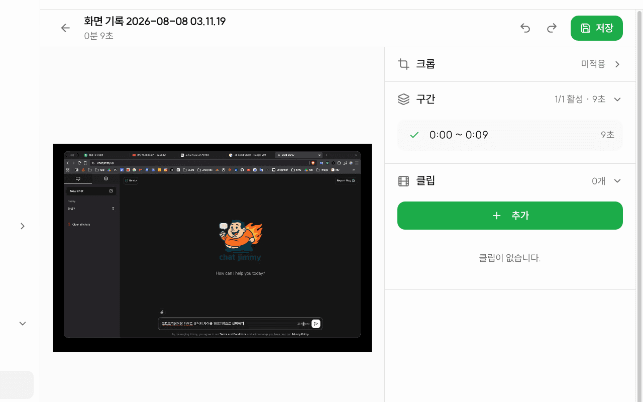아카데밍 스튜디오 AI 챕터와 영상 편집 화면
