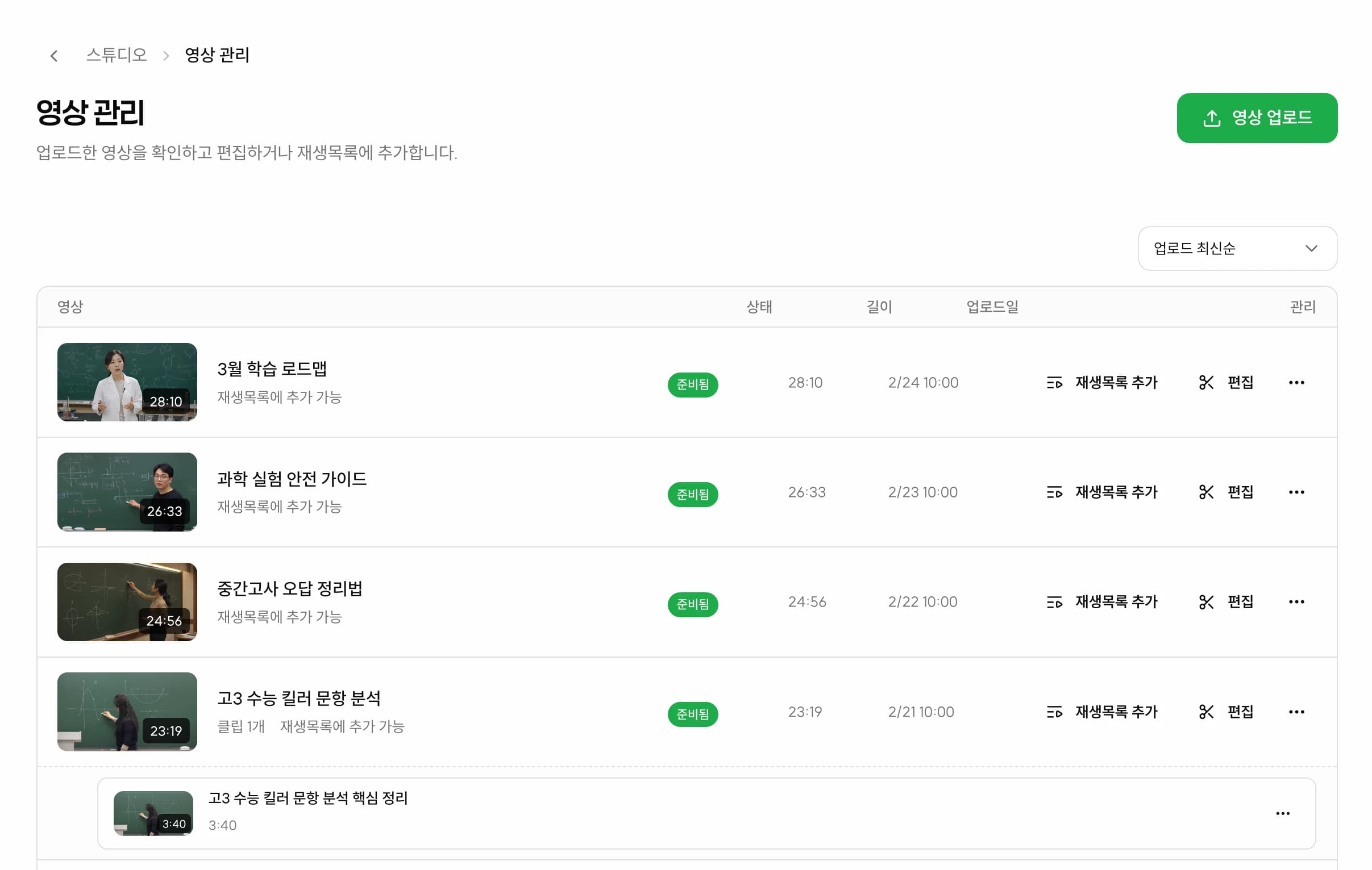 아카데밍 스튜디오 영상 라이브러리
