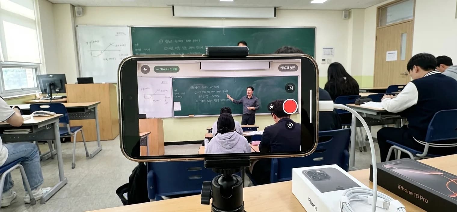 교실에 설치한 폰으로 수업 촬영 중